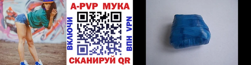 купить наркотики сайты  Брюховецкая  kraken онион  А ПВП VHQ 