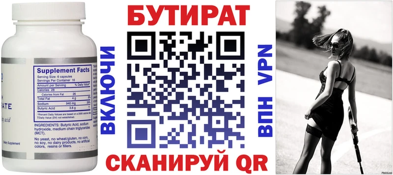 Бутират BDO 33% Брюховецкая