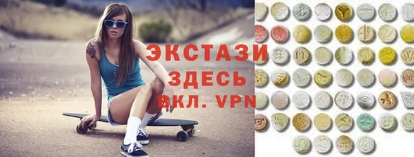 ECSTASY Волоколамск