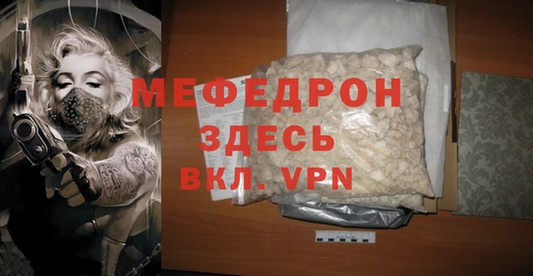 меф VHQ Волосово