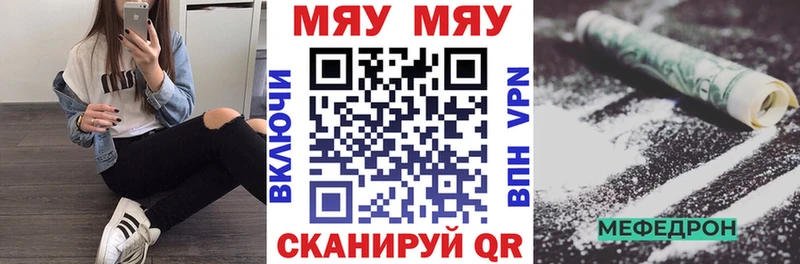 МЕФ mephedrone  даркнет формула  Брюховецкая 