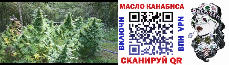 ТГК THC oil  цены   мориарти формула  Брюховецкая 